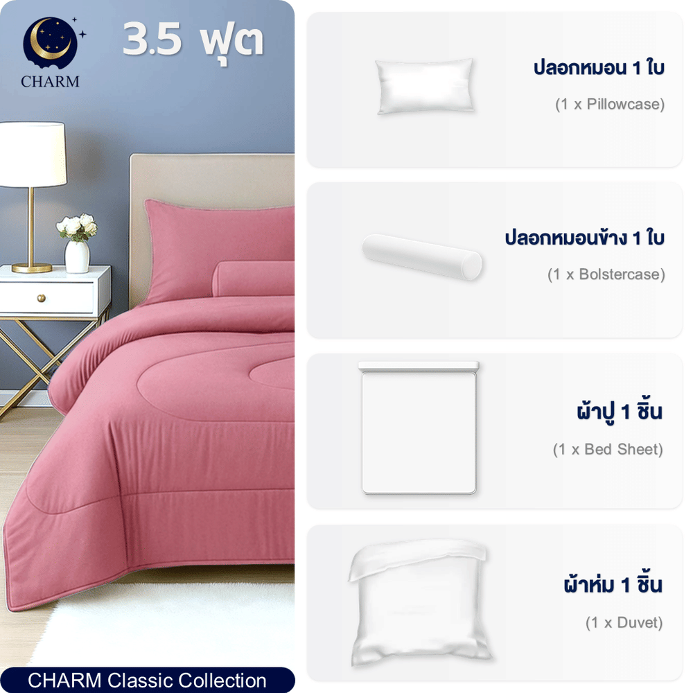 ชุดผ้าปูที่นอน 3.5 ฟุต 4 ชิ้น CHARM สี DUSTY PINK คอลเลคชั่น CLASSIC